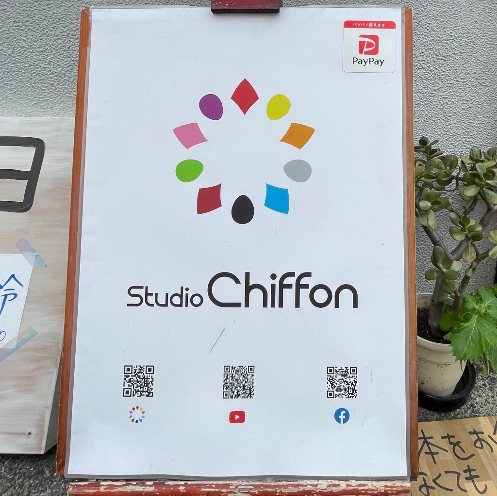 スタジオシフォン