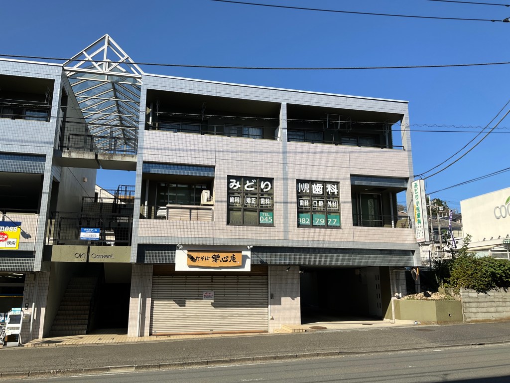 みどり小児歯科