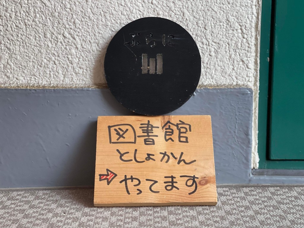 たまプラーザ駅徒歩2分図書館（ぷらに）