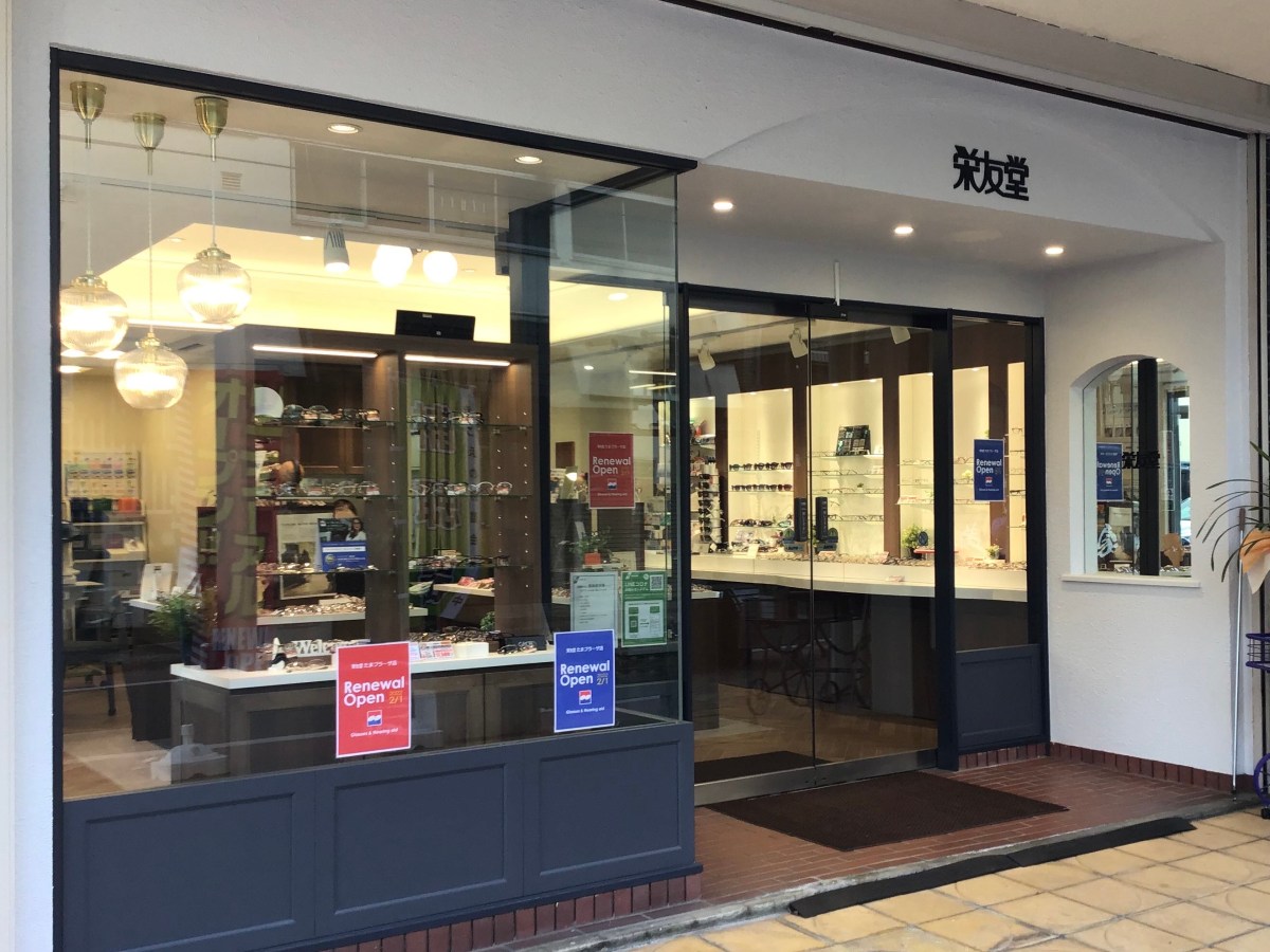 栄友堂たまプラーザ店