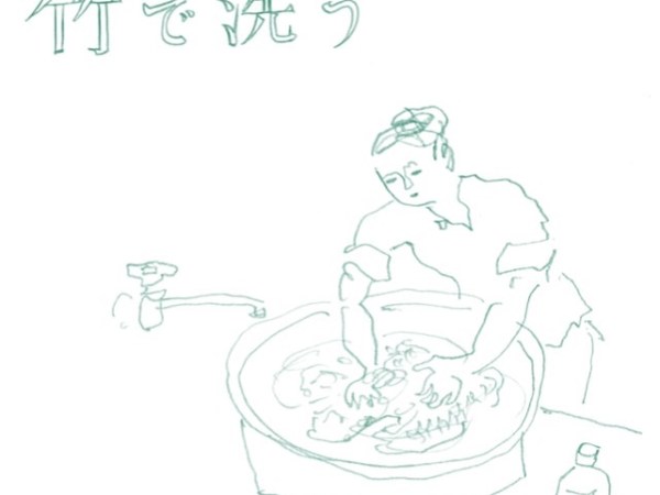 竹炭洗剤製造販売所　竹で洗う