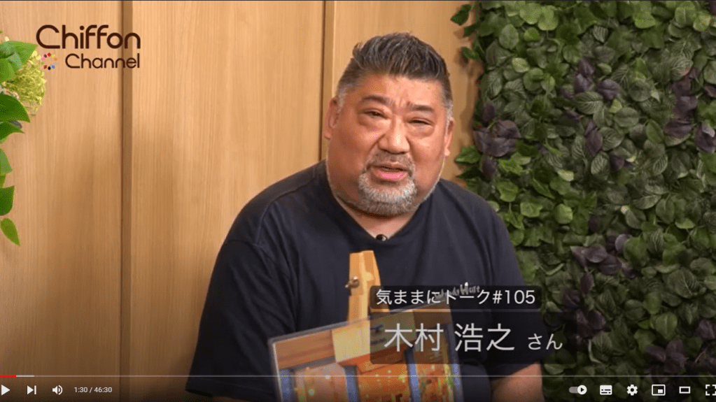 スタジオシフォン気ままにトーク#105に木村浩之さんが登場！