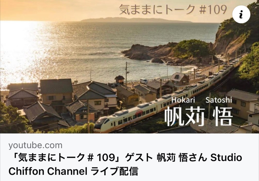 スタジオシフォン　気ままにトーク＃109　あおばエール発起人　帆苅悟が登場！