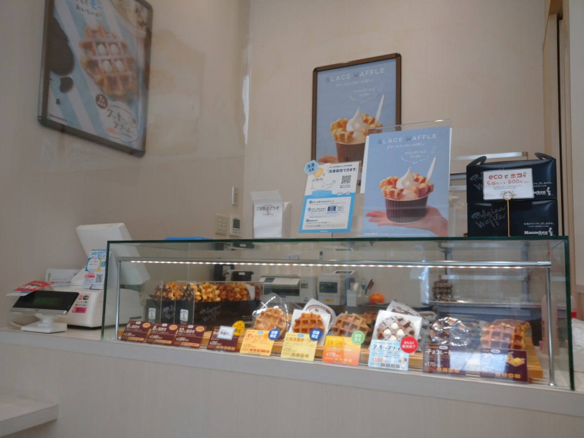 マネケン たまプラーザテラス店