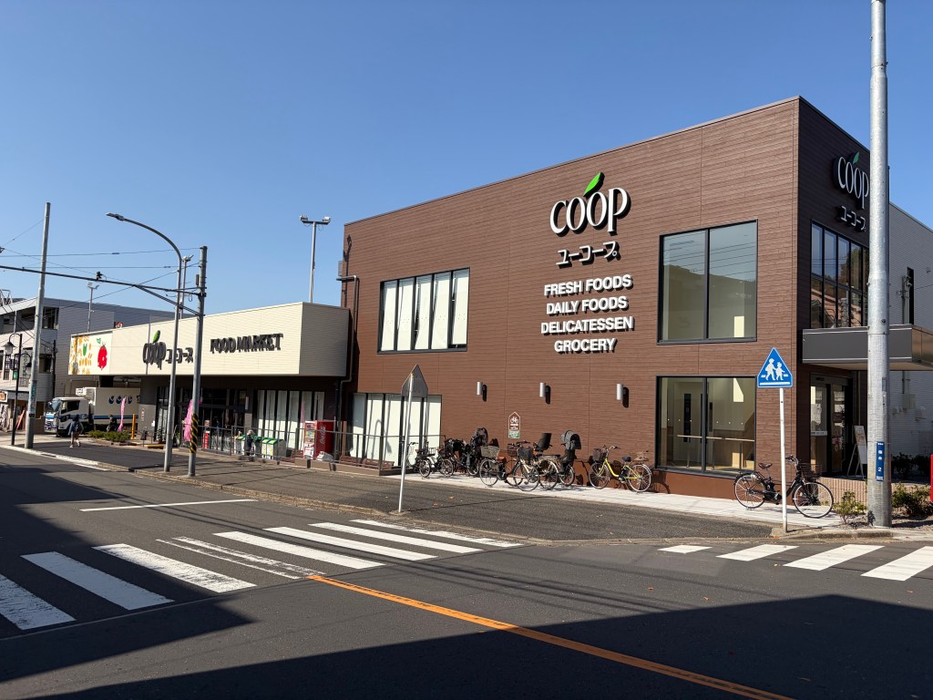 生活協同組合ユーコープ桜台店