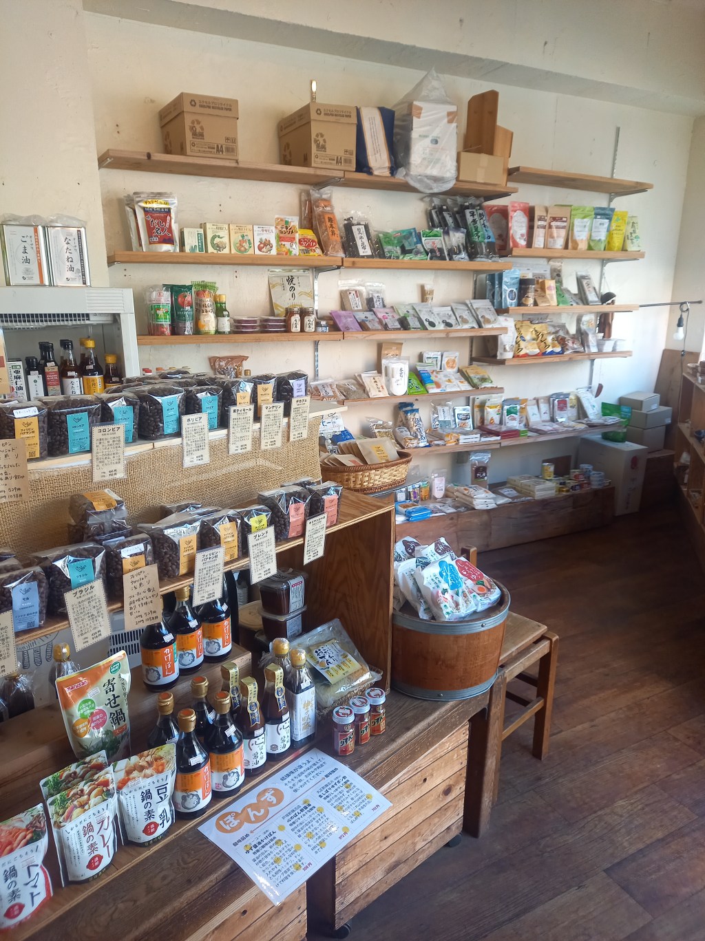 ドツテテ柿の木台