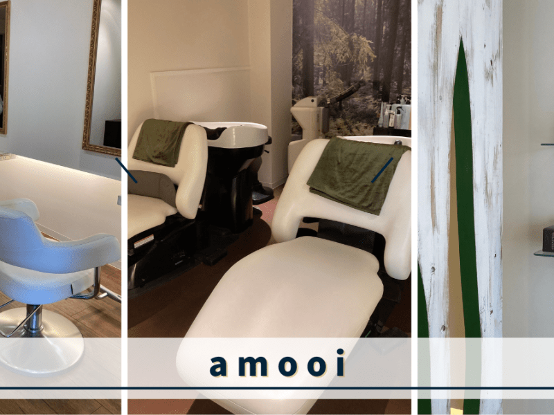 amooi（アモーイ）