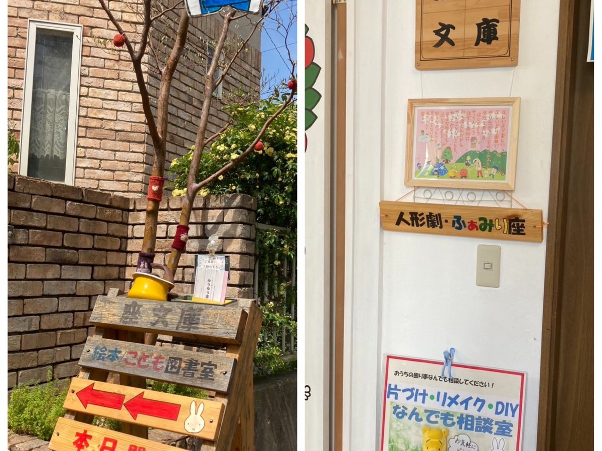 座文庫／ゆうゆう素敵工房