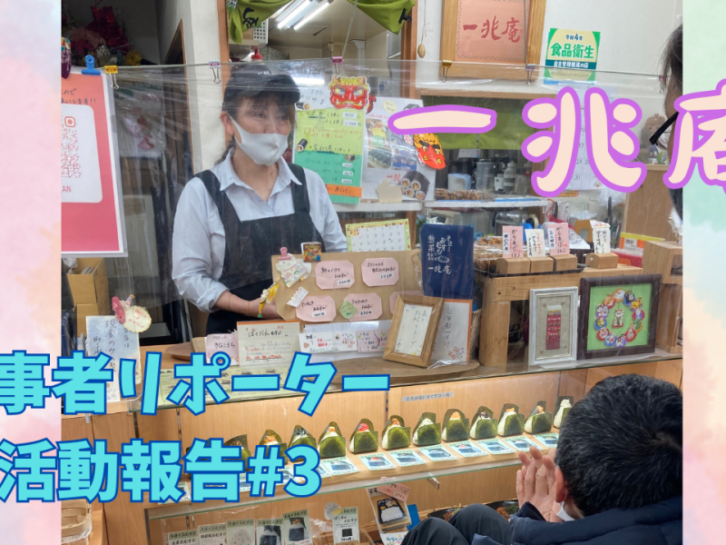 一兆庵～外階段が改善されました！～