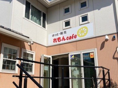 れもんcafe
